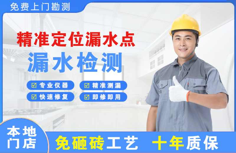 凤冈精准测漏点