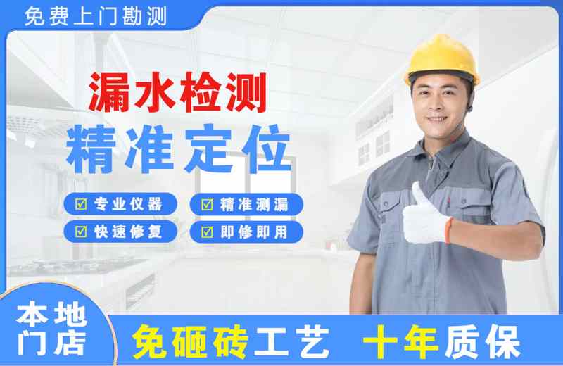 凤冈漏水检测精准定位